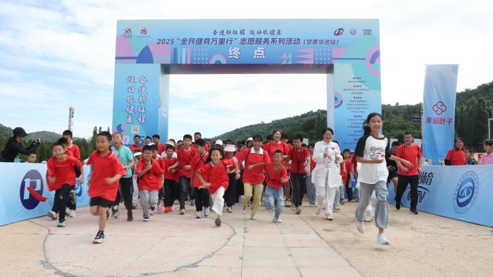 甘肃华池举办全民健身活动 优秀运动员传授体育