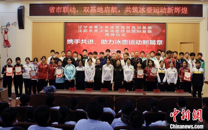 辽宁推动体教结合 在沈阳市朝鲜族第一中学设立